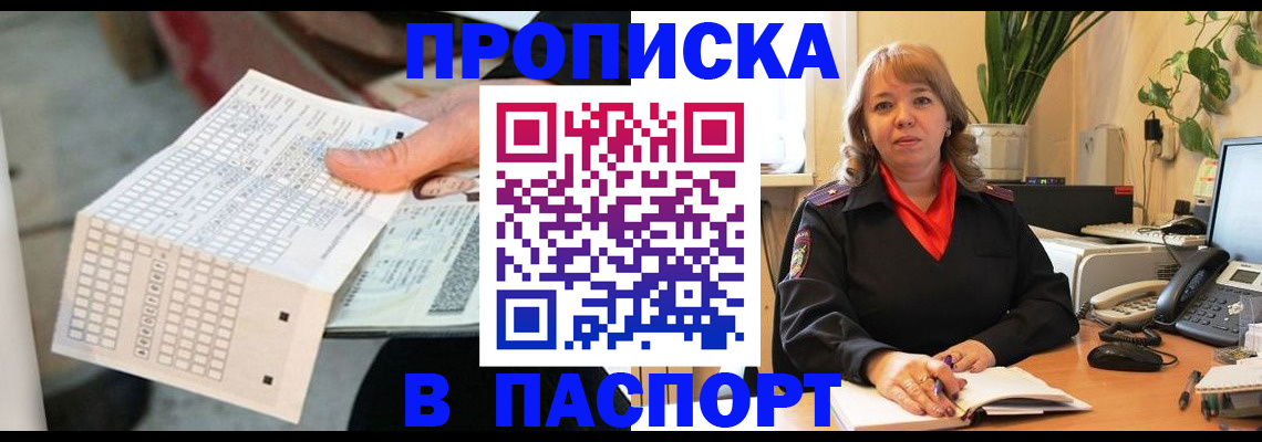 временная регистрация госуслуги в Анадыре