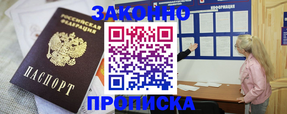 пропишу в квартире в Анадыре