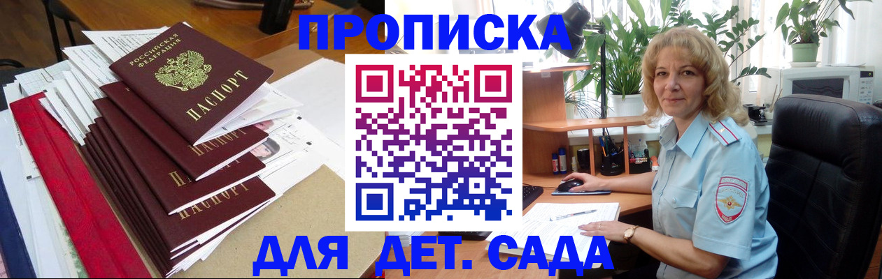 временная регистрация законно в Анадыре