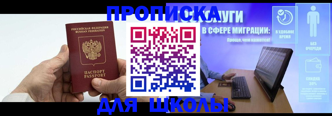 прописка иностранных граждан в Анадыре